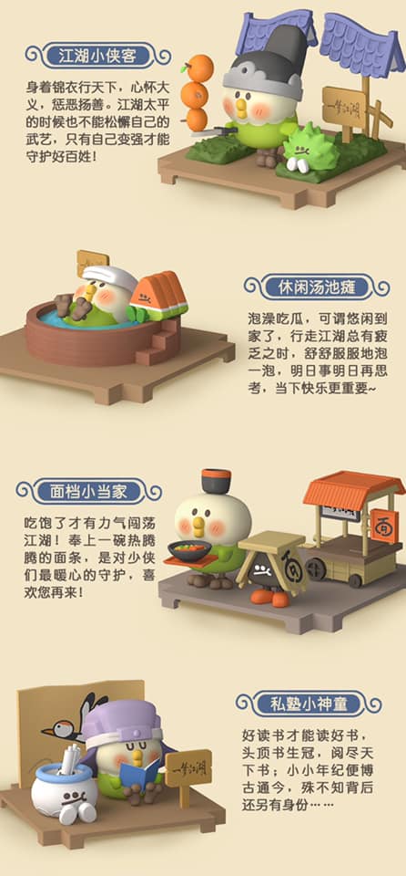 Moetch BEBE X YI MENG JIANG HU