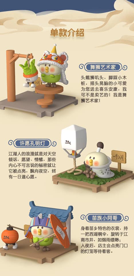 Moetch BEBE X YI MENG JIANG HU