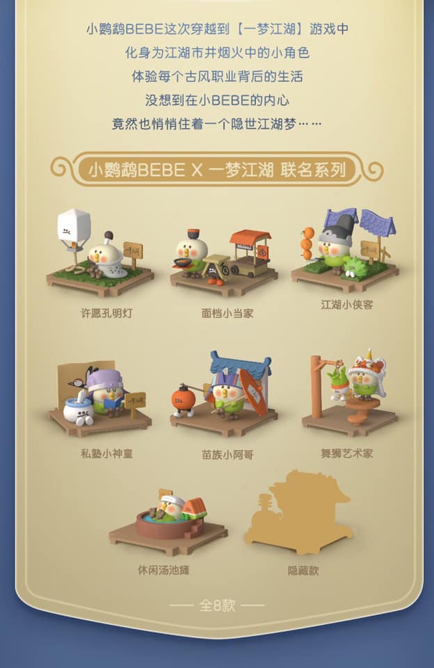 Moetch BEBE X YI MENG JIANG HU