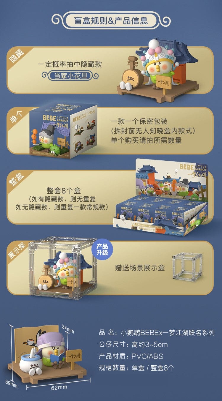 Moetch BEBE X YI MENG JIANG HU