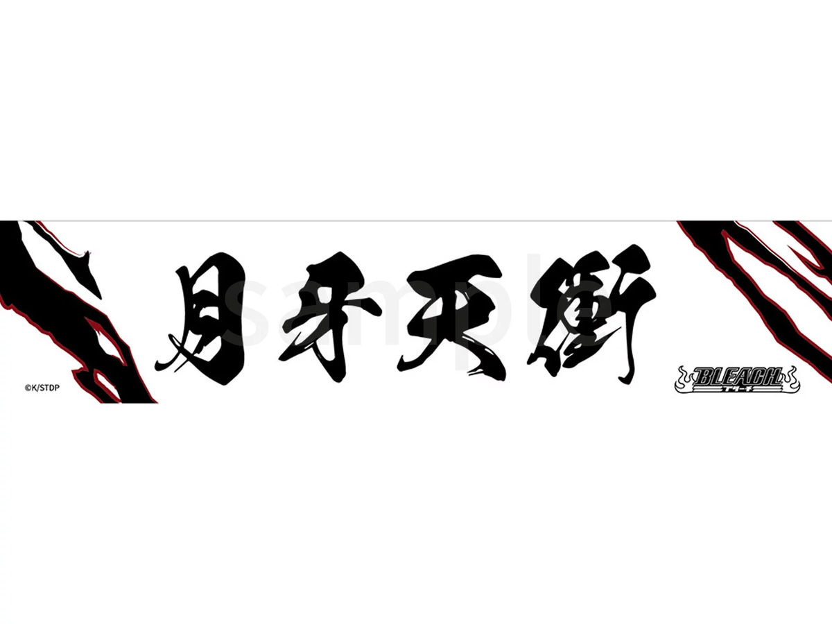 Medialink Bleach Towel