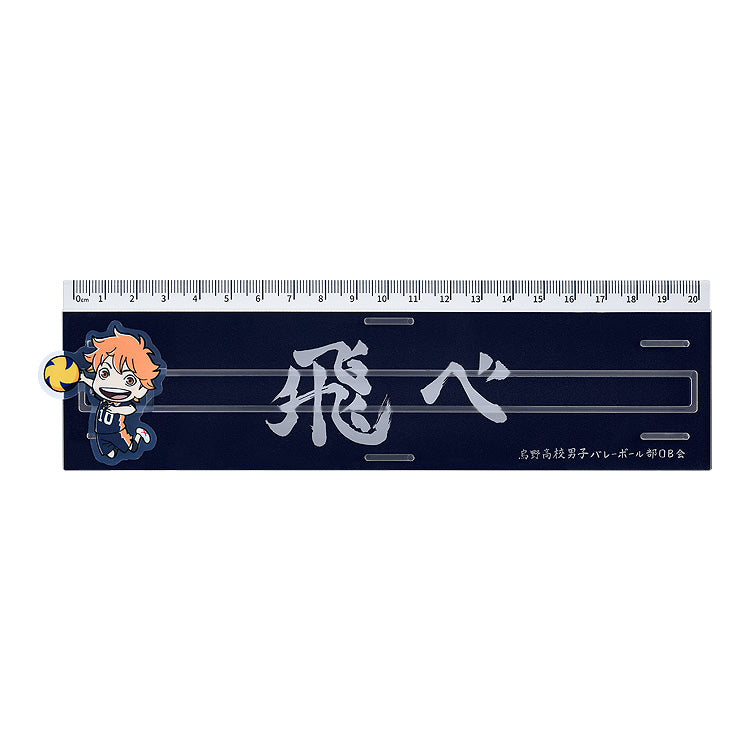 Haikyu !! Banner Ruler