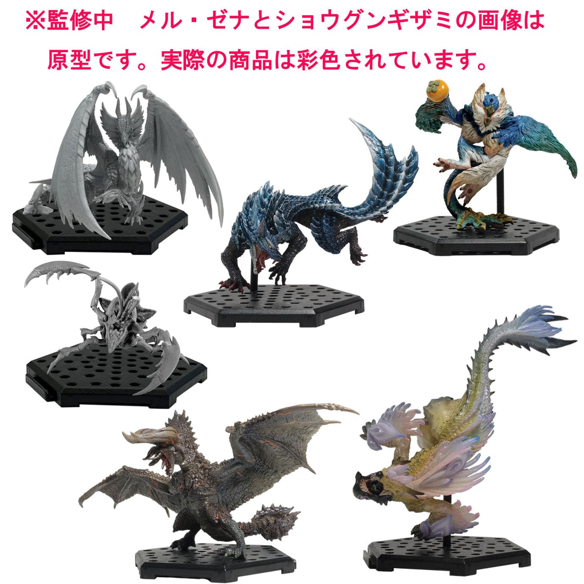 Capcom CAPCOM FIGURE BUILDER Monster Hunter Standard Model Plus Vol 22
