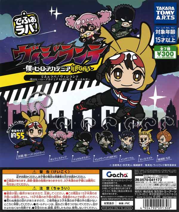 CP3091 Defolaba! Vigilante My Hero Academia ILLEGALS Keychain