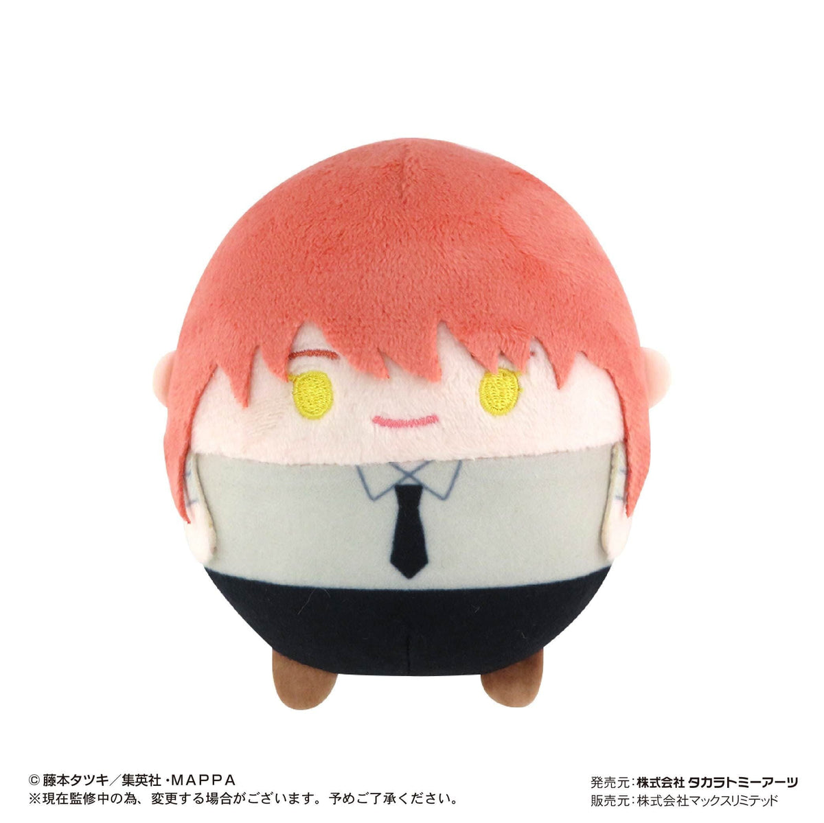 Max Limited Chainsaw Man Fluffy Rin Plush