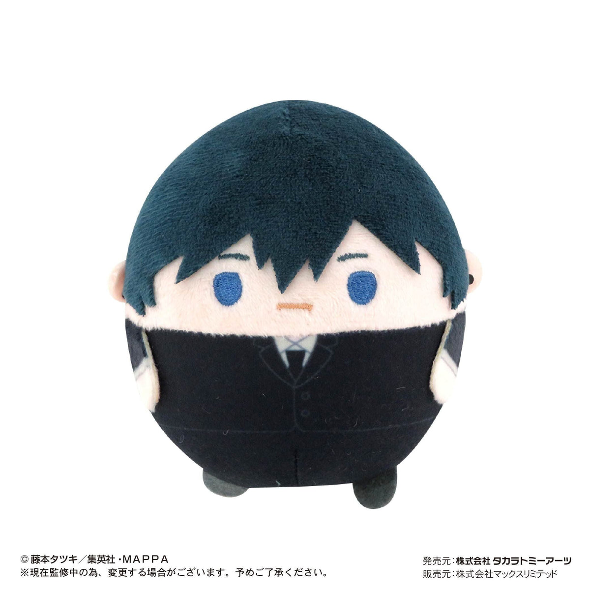 Max Limited Chainsaw Man Fluffy Rin Plush