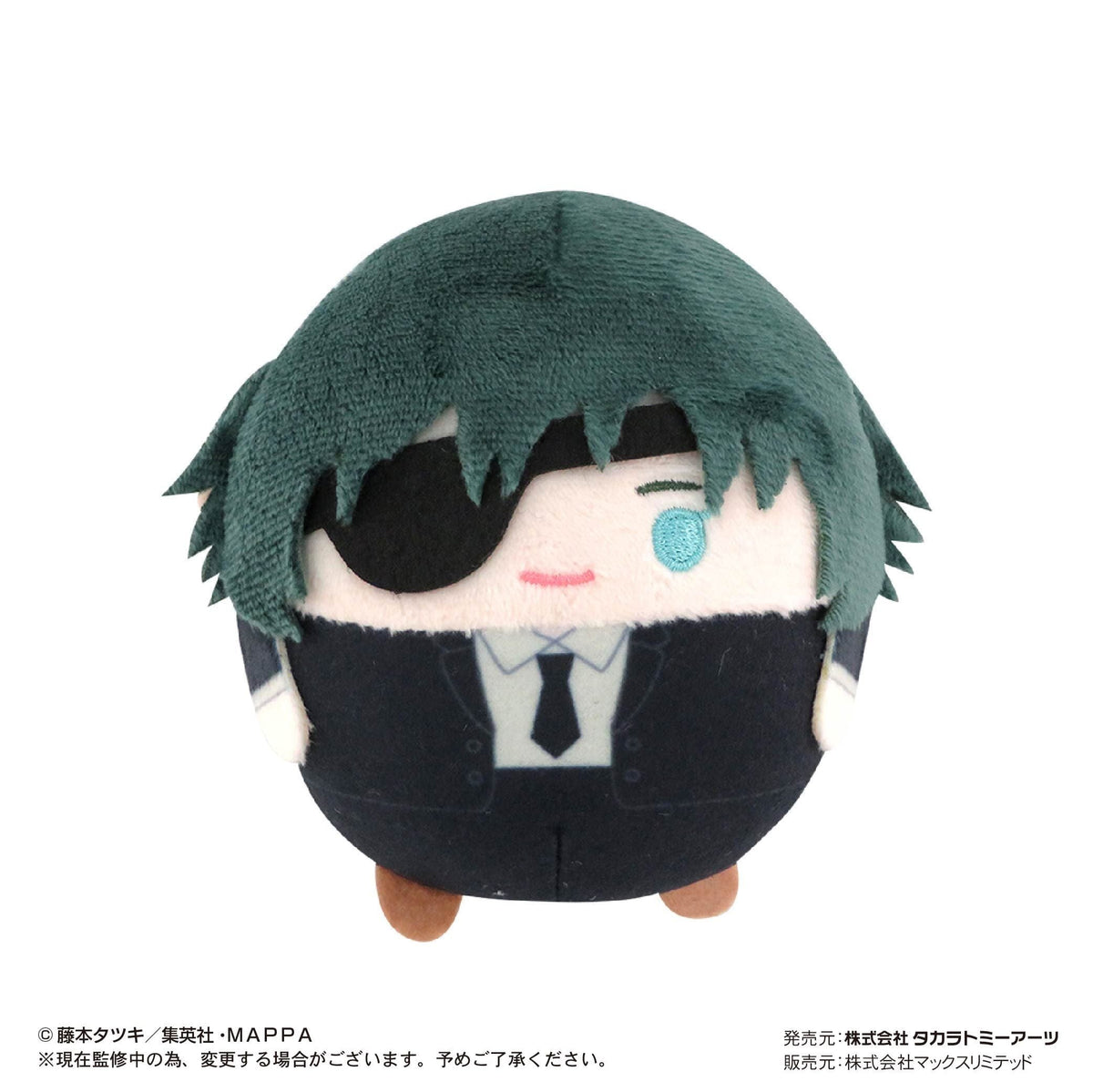 Max Limited Chainsaw Man Fluffy Rin Plush