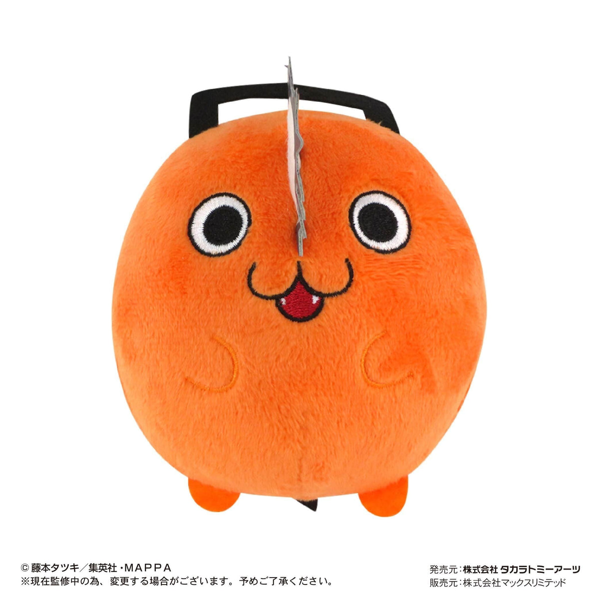 Max Limited Chainsaw Man Fluffy Rin Plush