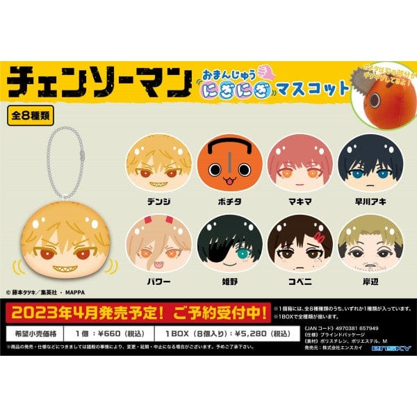 enSKY Chainsaw Man Omamori Niginigi Mascot