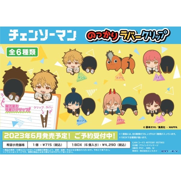 enSKY Chainsaw Man Rubber Clip