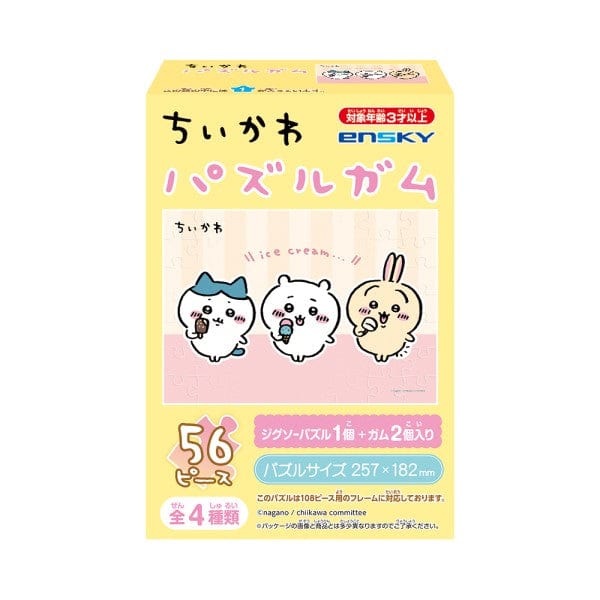 enSKY Chikawa puzzle gum (rerun)