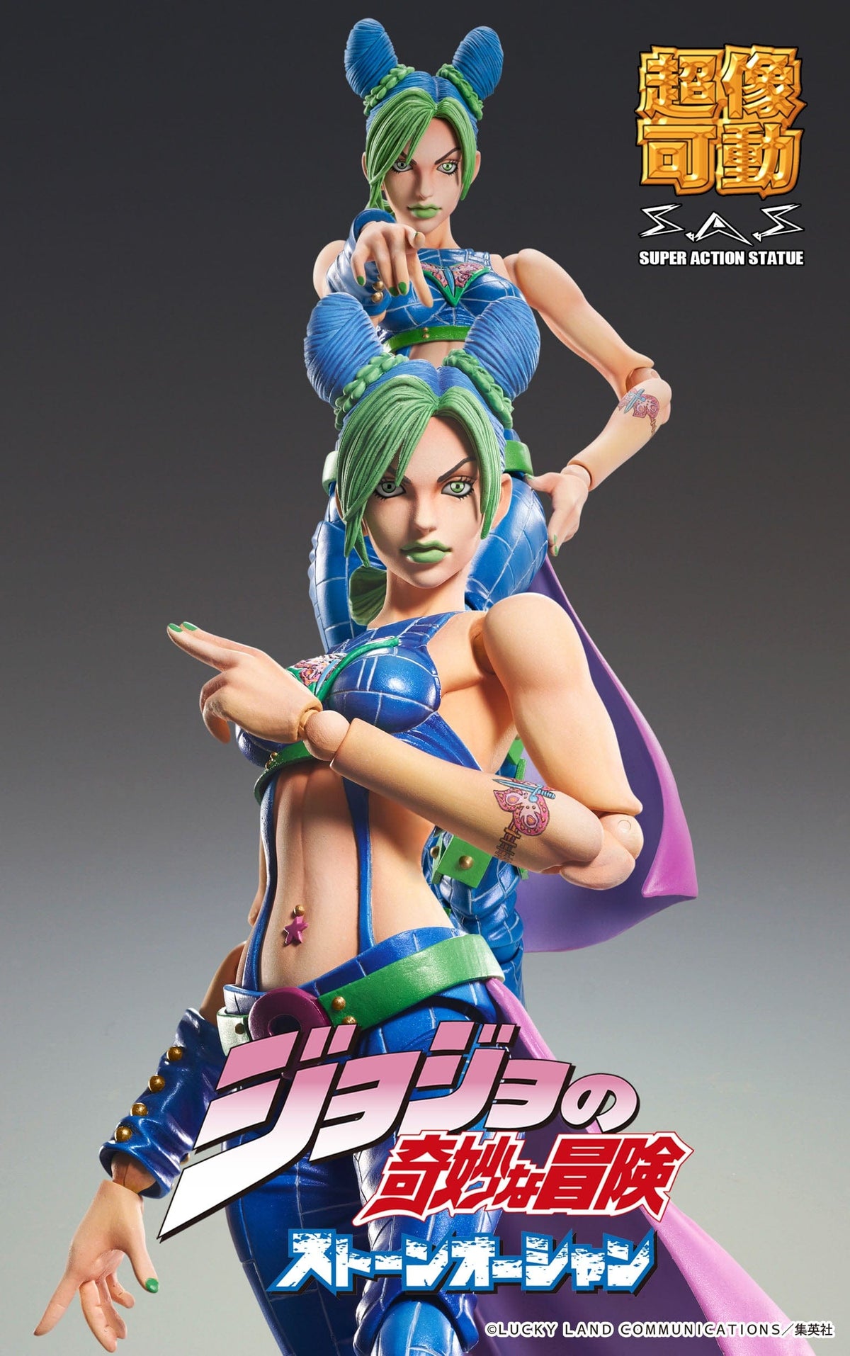 Medicos Entertainment Chozokado Jolyne Cujoh