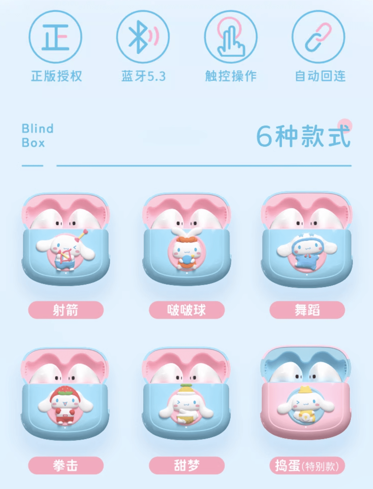 Moetch CINNAMONROLL DESTRESS BLUETOOTH EARPHONE &amp; CASE