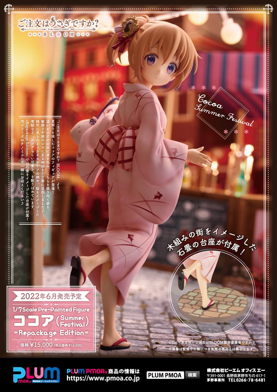 Cocoa Summer Festival Repackage Edition 1/7 Scale Figure - Oh Gatcha