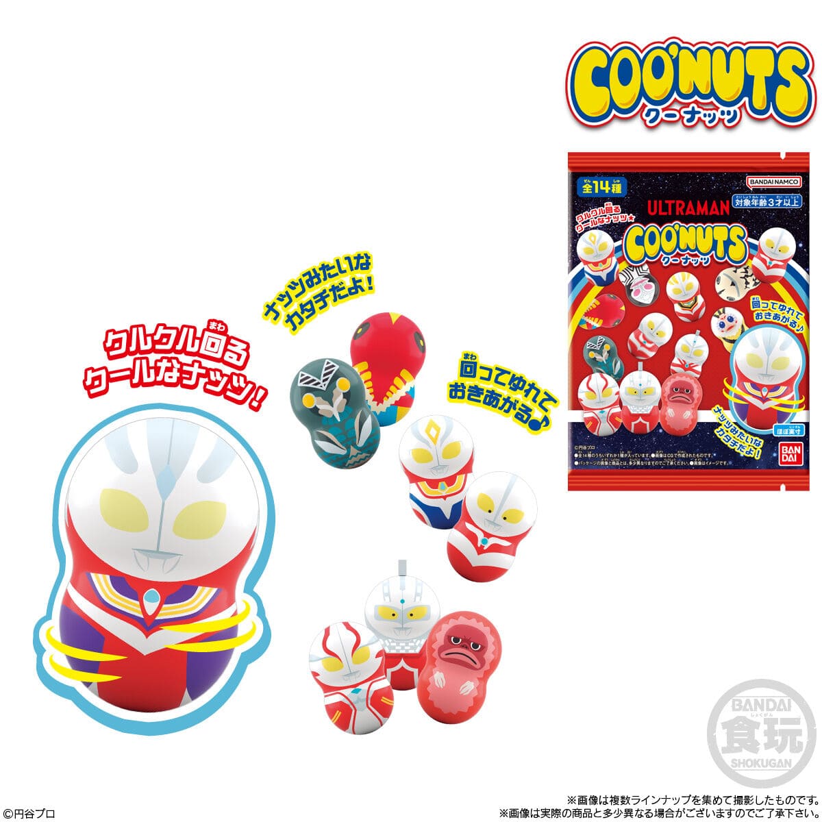 Bandai COO'NUTS ULTRAMAN