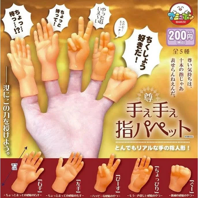 CP2909 Hand hand finger puppet