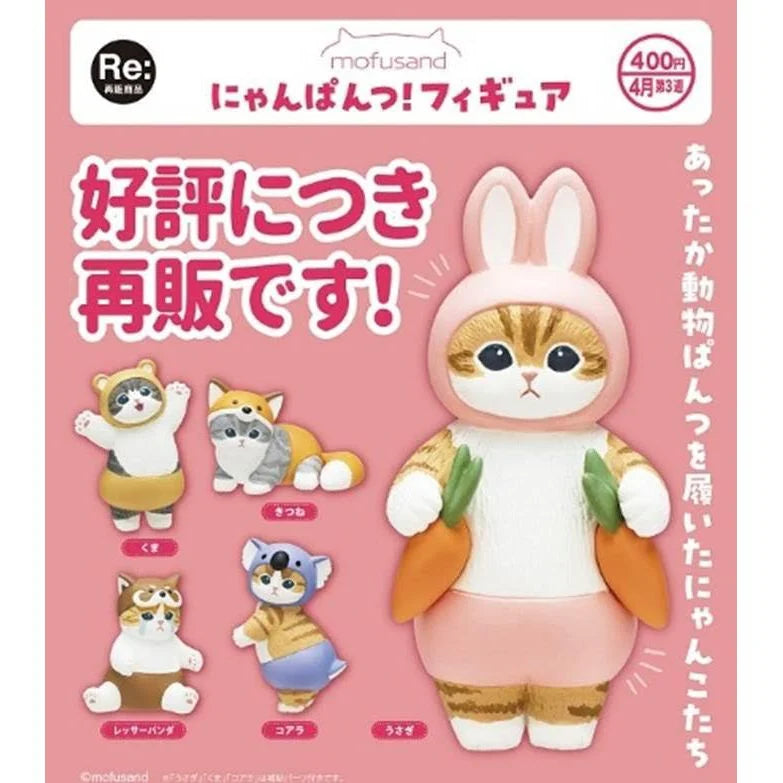 CP2904 mofusand Nyanpantsu! Figure (rerun)