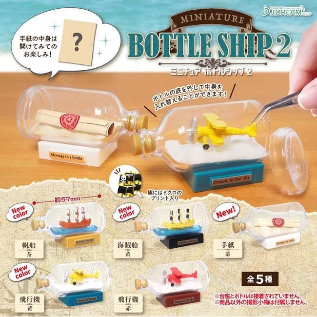 CP2952 Miniature bottle ship 2