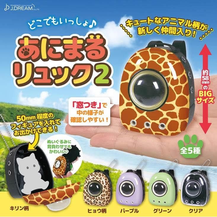 CP2978 Together anywhere ♪ Animal backpack 2