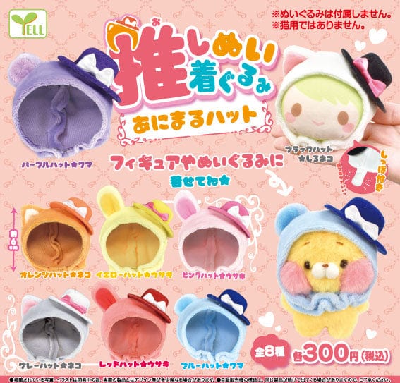 Yell CP0001 Oshinui Kigurumi Animal Hat