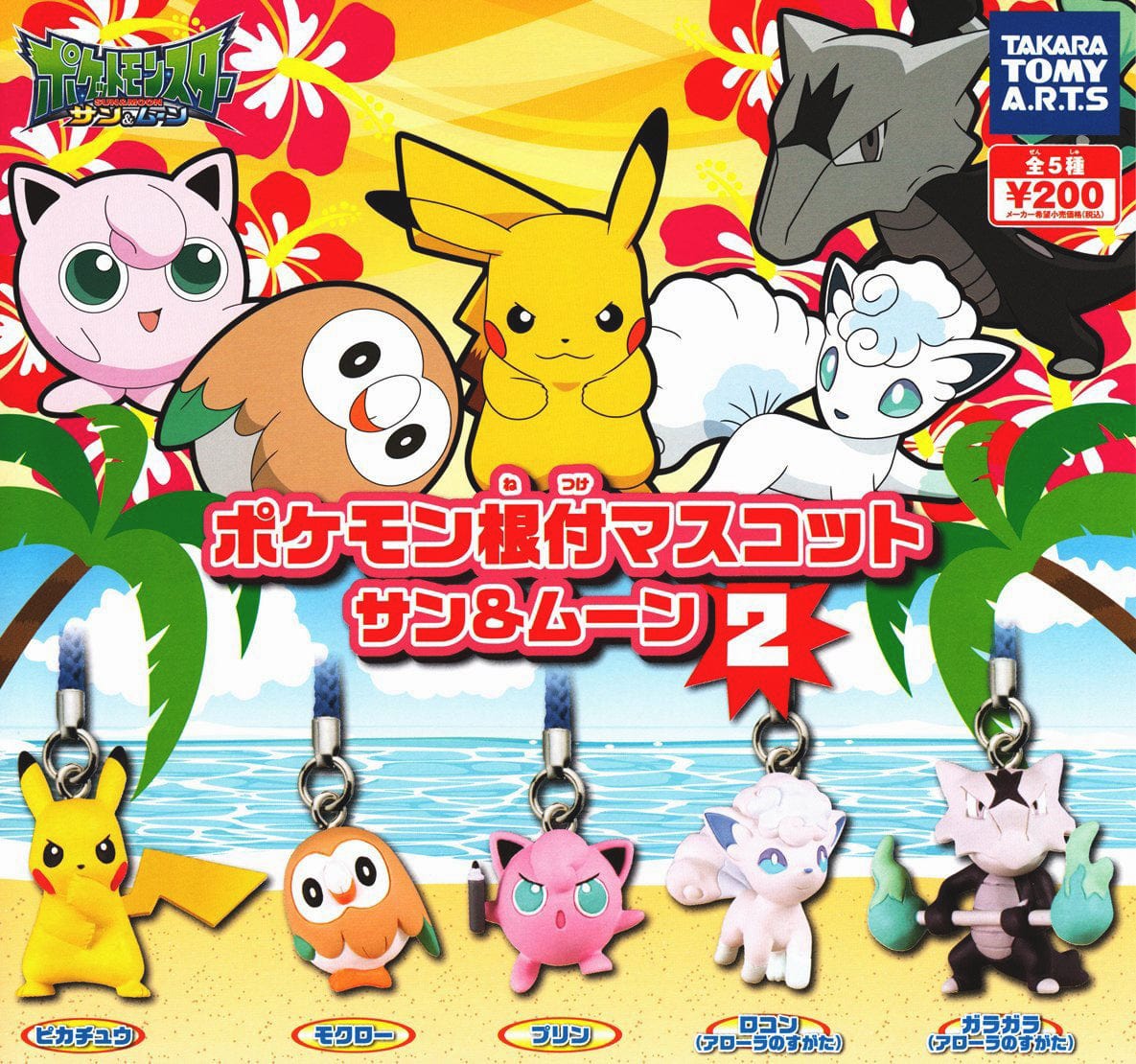 Takara Tomy A.R.T.S CP0003 - Pokemon Netsuke Mascot Sun & Moon 2- Complete Set