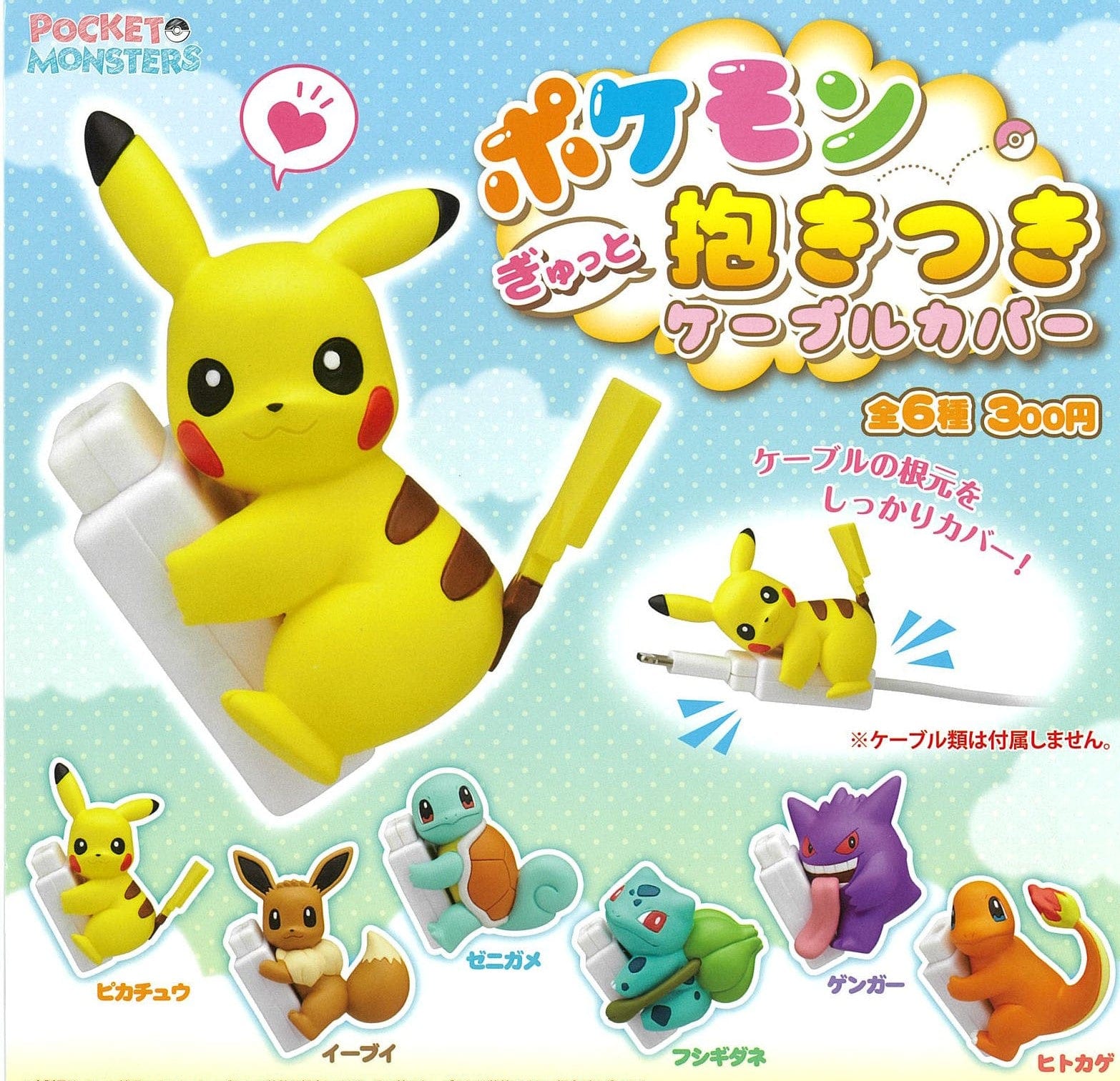 Kitan Club CP0012 - Pokemon Gyutto Cable - Complete Set