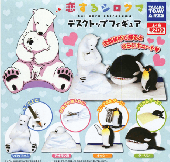 Takara Tomy A.R.T.S CP0015 - Koi suru Shirokuma Desktop Figure - Complete Set