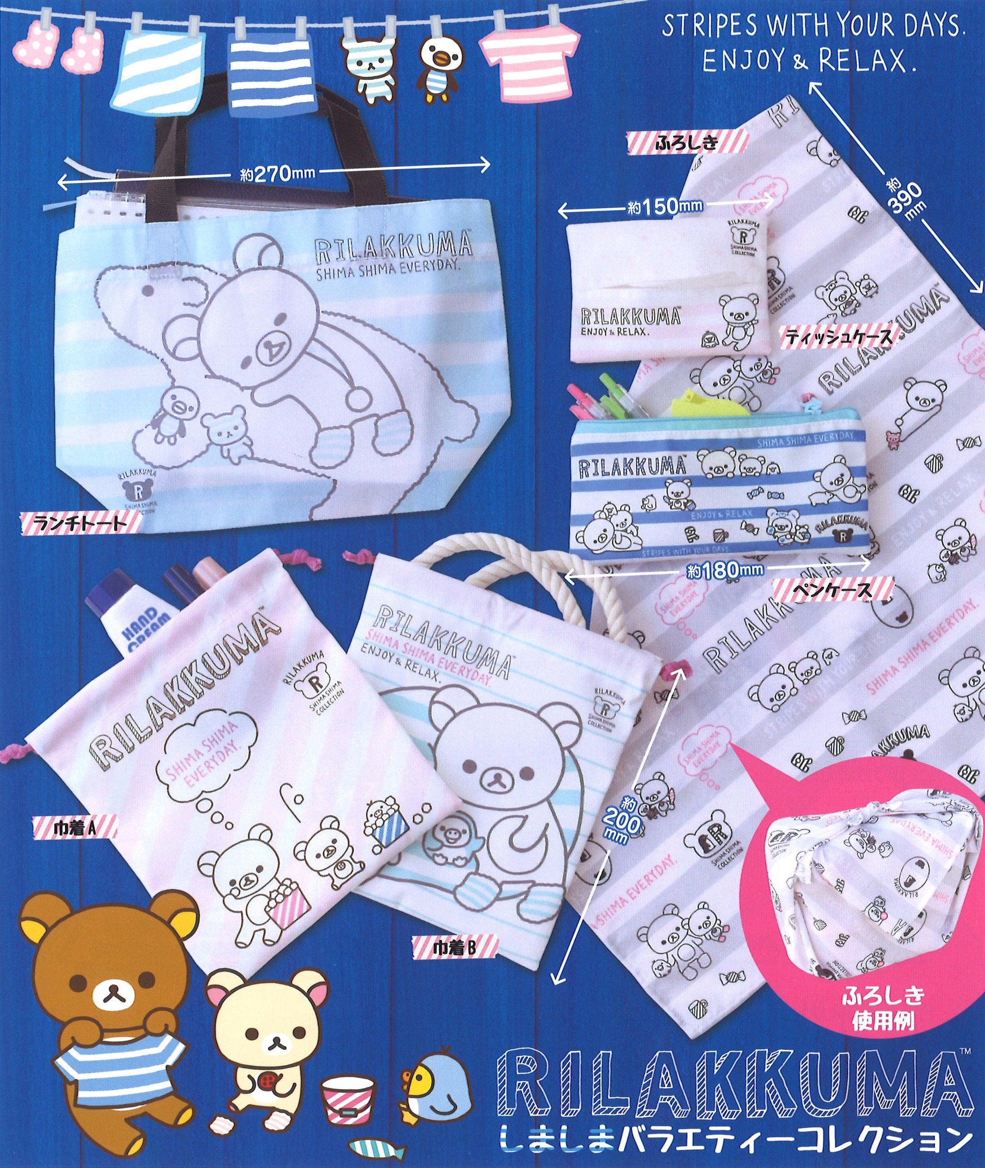 System Service CP0022 - Rilakkuma Shimashima Variety Collection - Complete Set