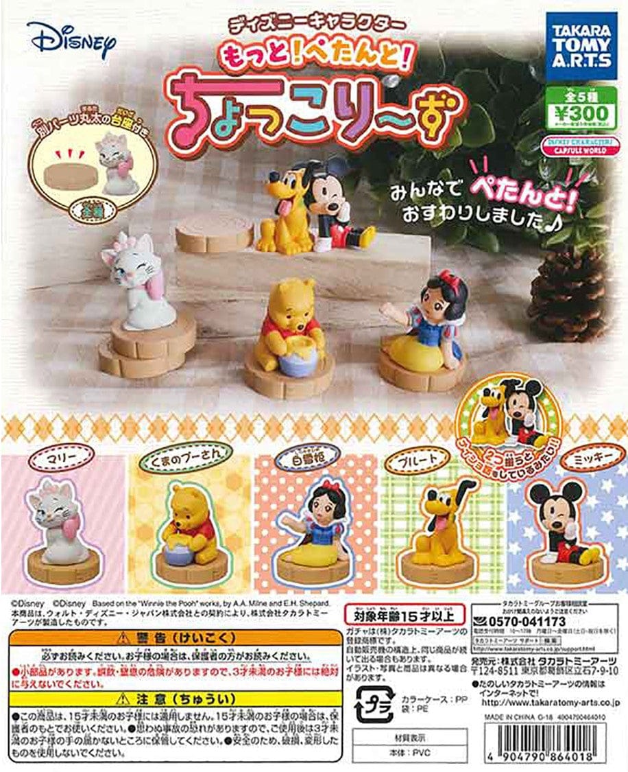 Takara Tomy A.R.T.S CP0038 - Disney Character Motto! Petano! Chokkorizu - Complete Set