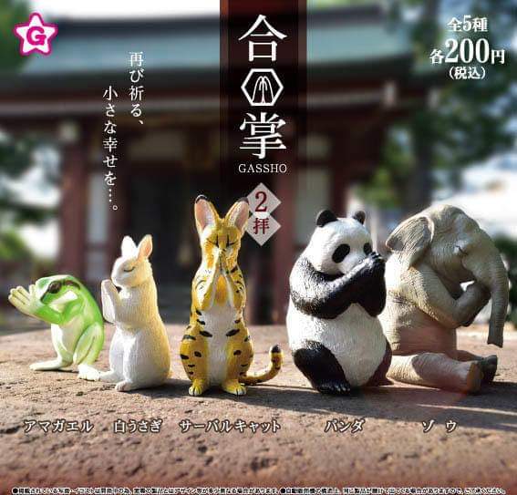 Yell CP0093 - Gassho Animal Praying Figure P2 - Complete Set
