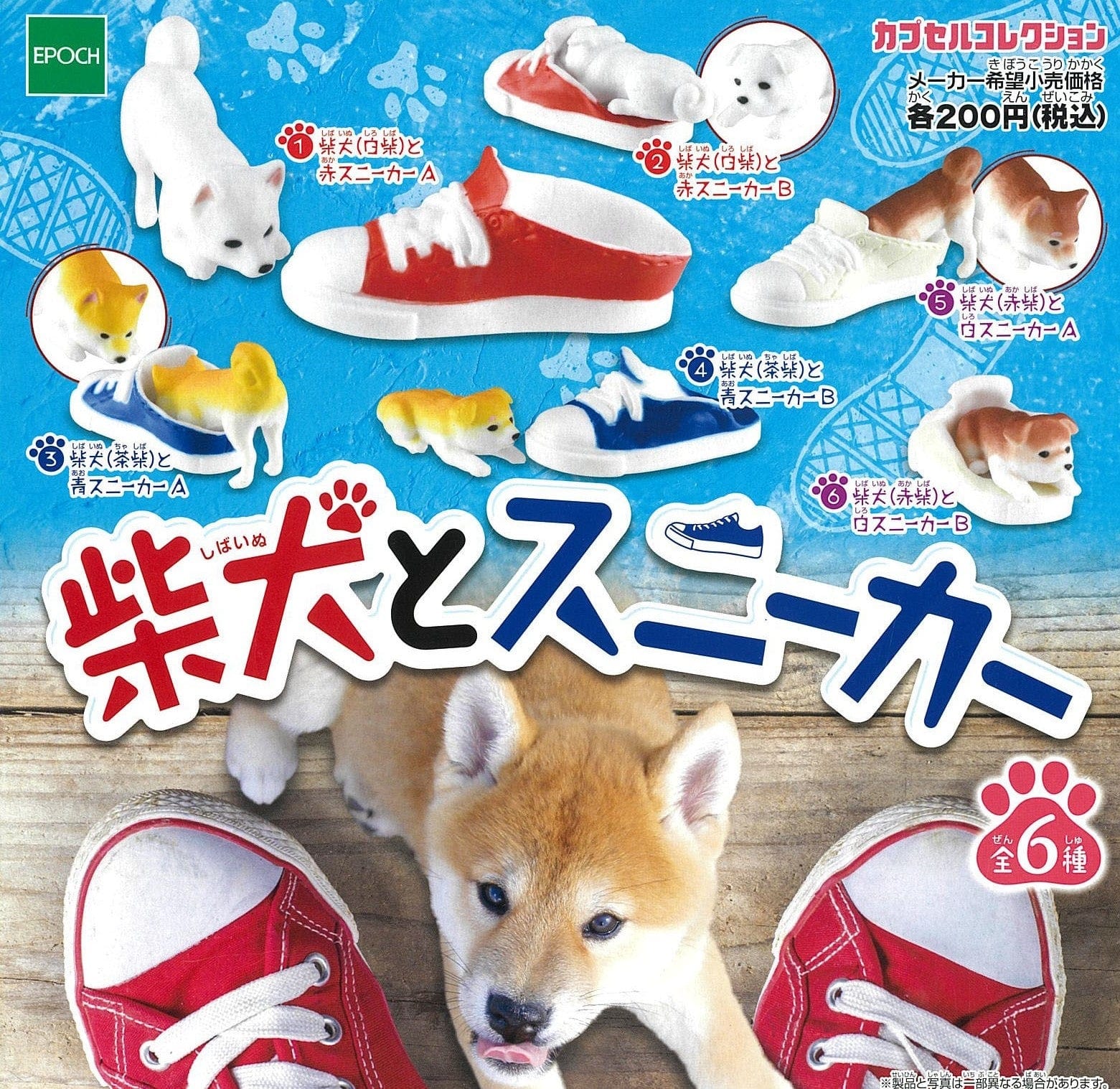 Epoch CP0111 - Shibainu and Sneaker - Complete Set