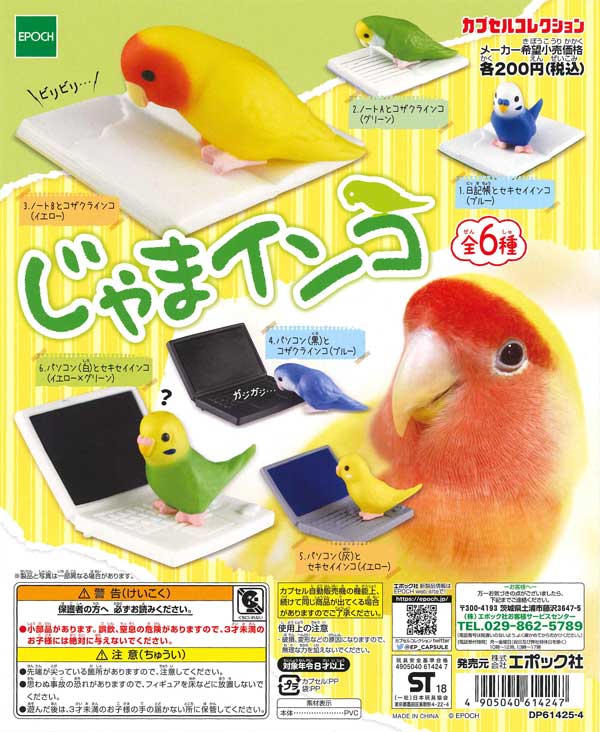 Epoch CP0113 Jama Parakeet