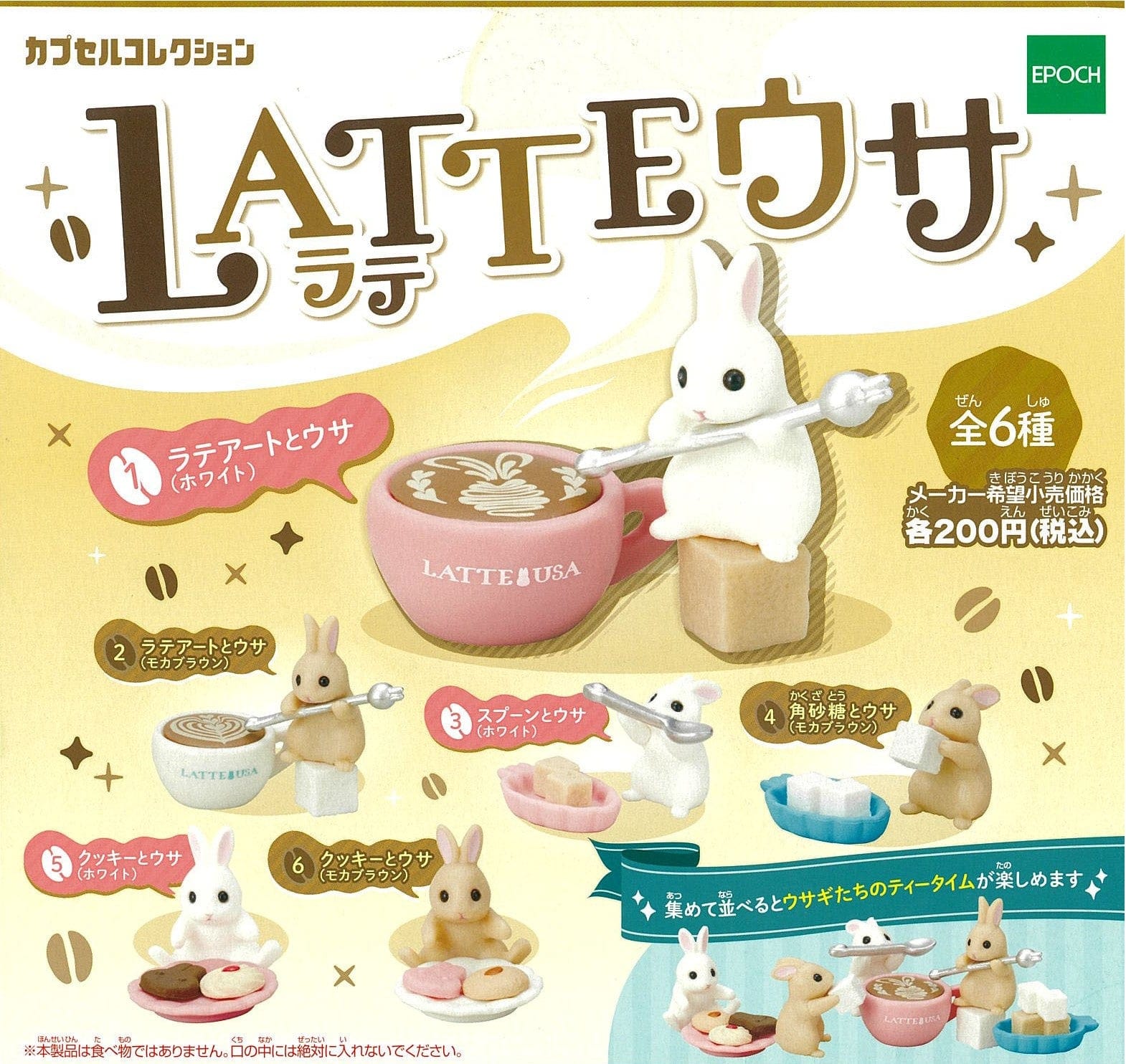 Epoch CP0115 - Latte Usa - Complete Set