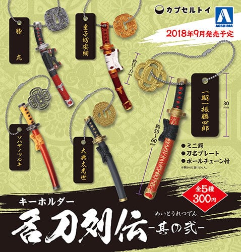 Aoshima CP0121 - The Japanese Sword Collection - Part 2 - Complete Set