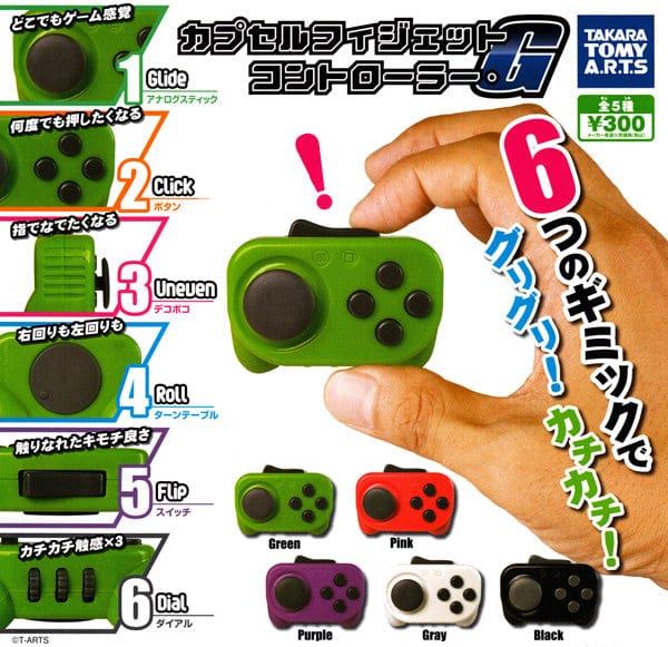 Takara Tomy A.R.T.S CP0130 - Capsule Fidget Controller G - Complete Set