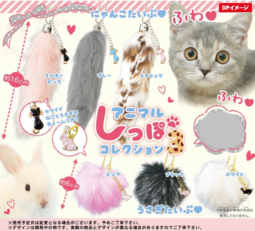 Gashapon Gacha CP0137 - Animal Tail Collection 03 - Complete Set