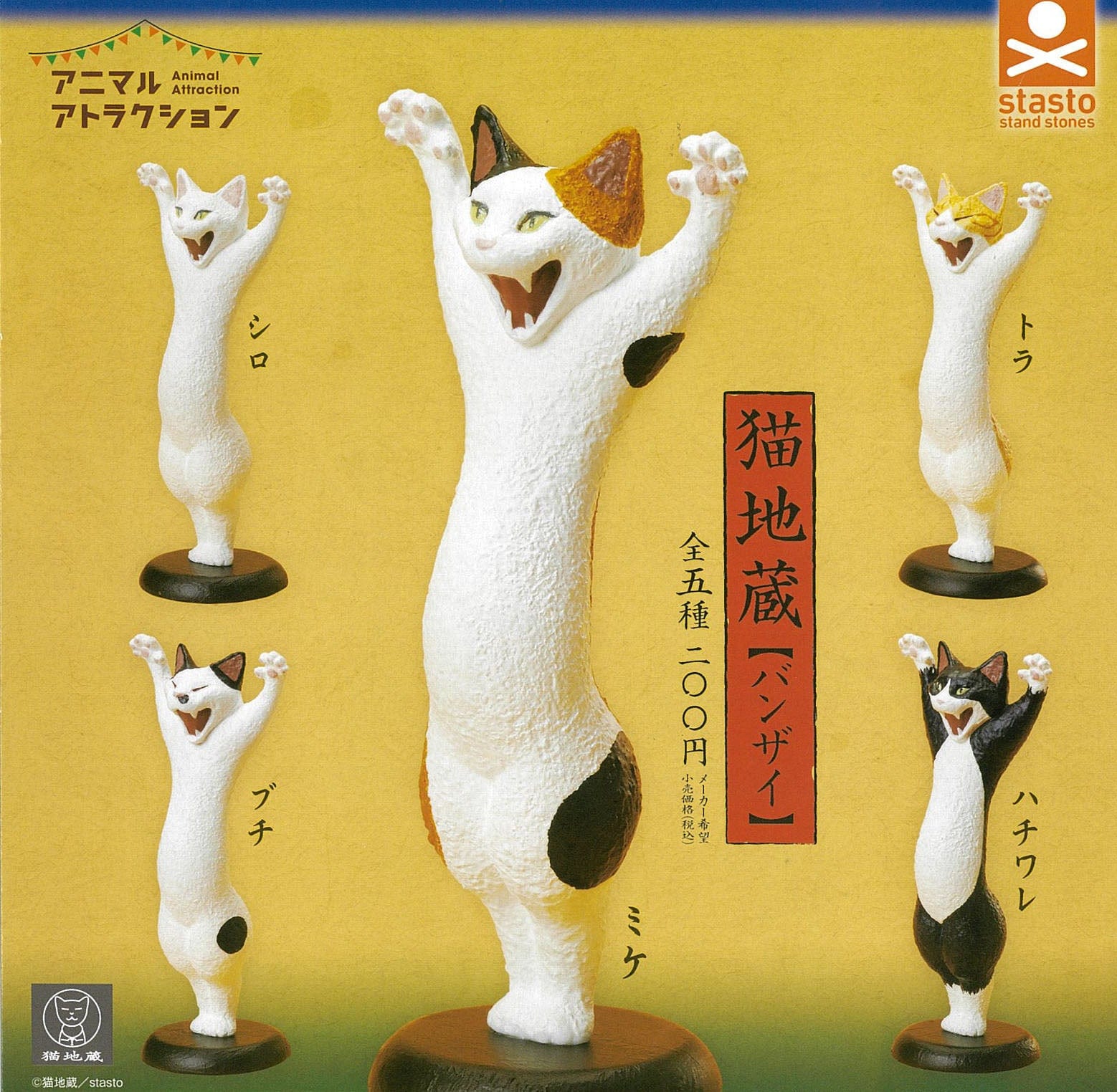 Stasto Stand Stone CP0138 - Animal Attraction Neko jizo Banzai - Complete Set