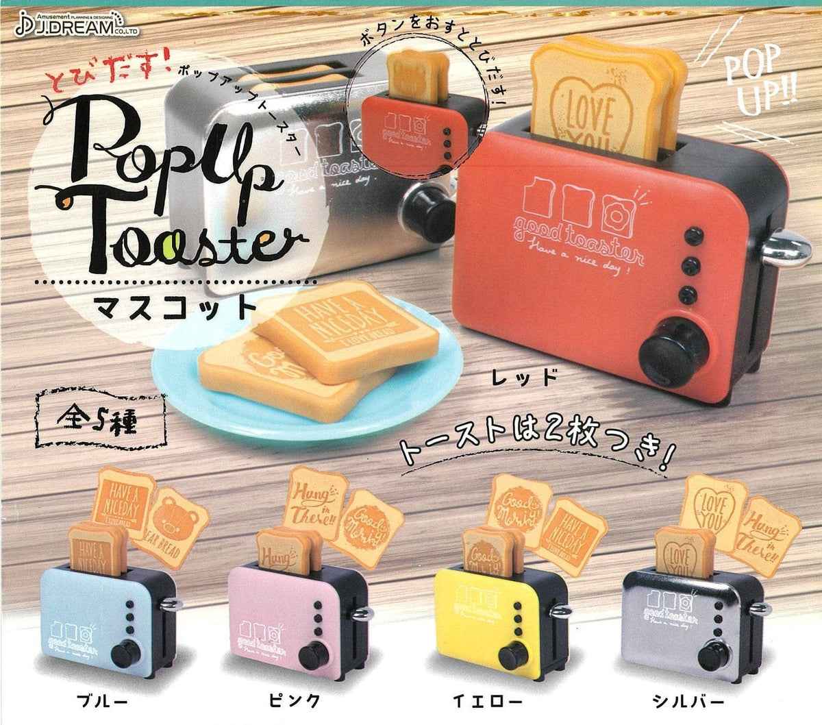 JDream CP0145 - Tobidasu Pop Up Toaster Mascot - Complete Set
