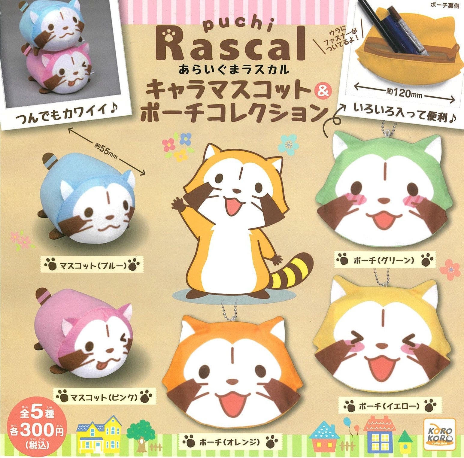 KoroKoro Collection CP0146 - Rascal The Raccoon Chara Mascot & Pouch Collection - Complete Set
