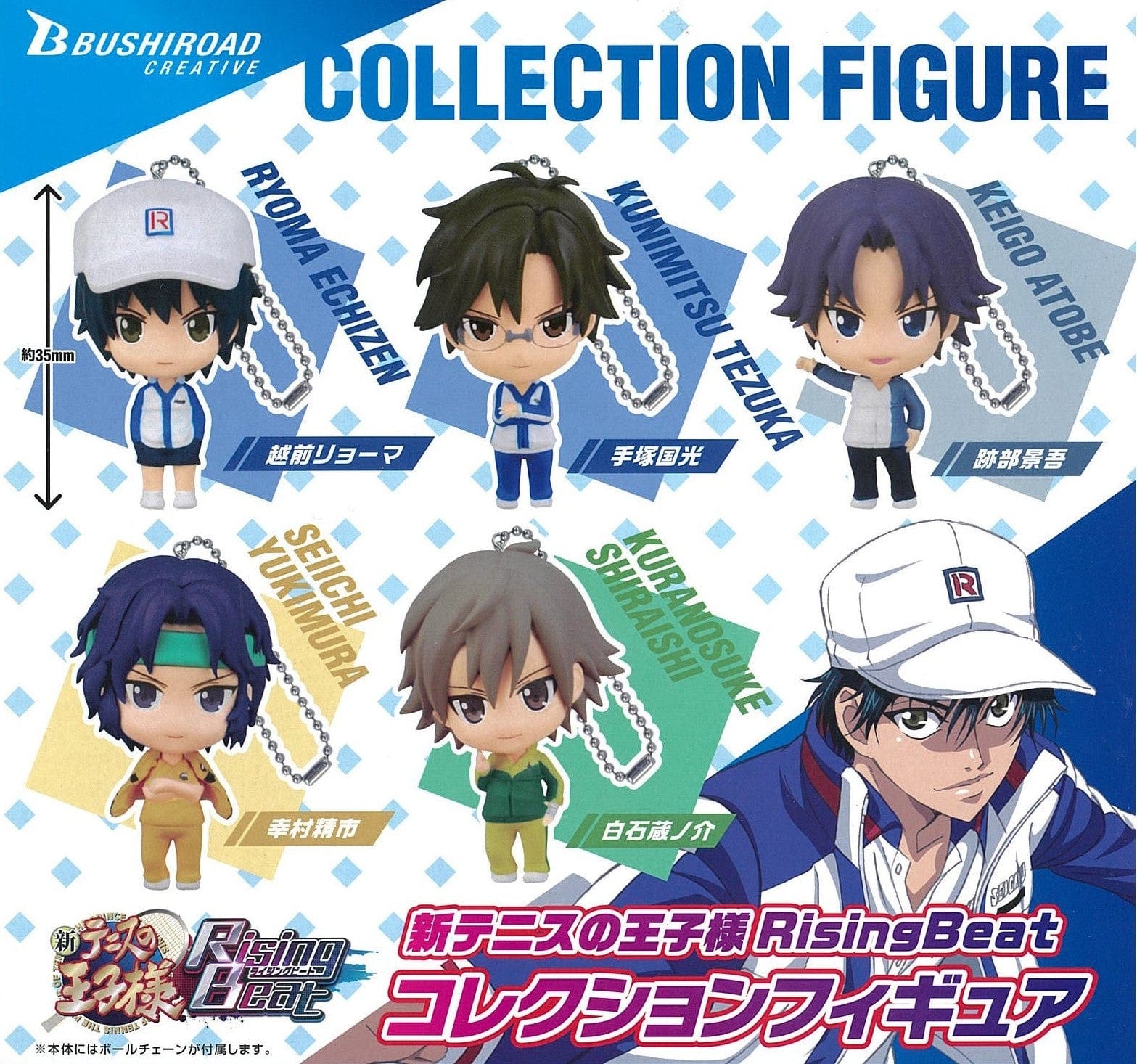 Bushiroad Creative CP0152 - The Prince of Tennis Rising Beat Collection Figure - Complete Set