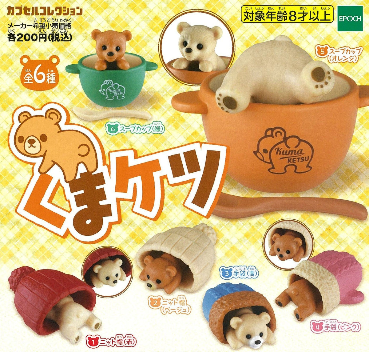 Takara Tomy A.R.T.S CP0164 - KumaKetsu - Complete Set