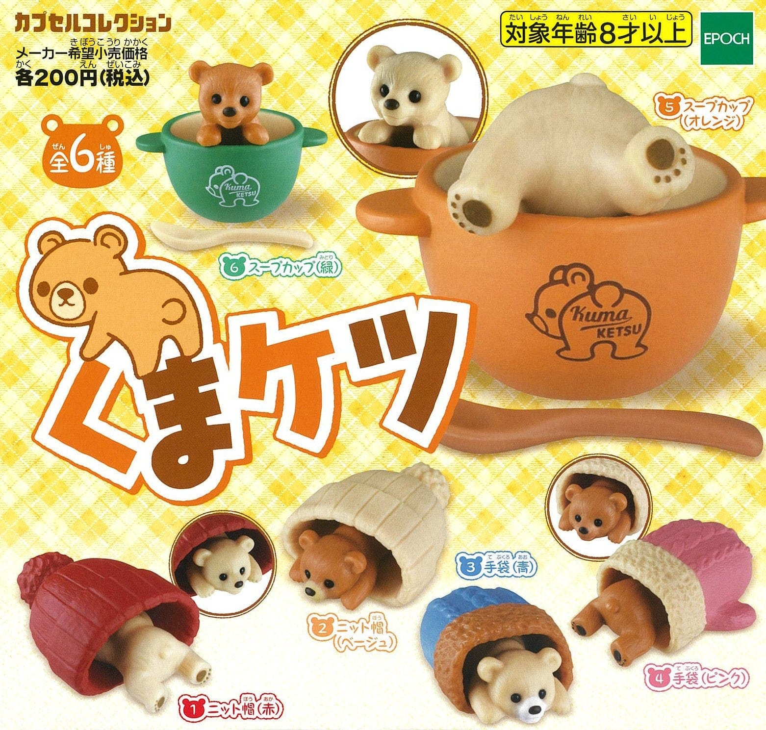 Takara Tomy A.R.T.S CP0164 - KumaKetsu - Complete Set