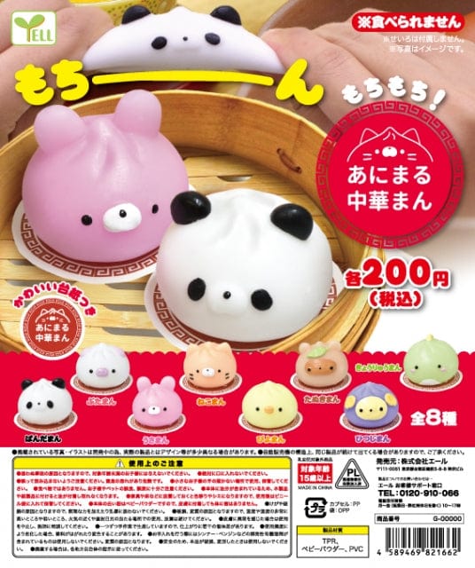 Yell CP0197 - Mochimochi! Animal Chukaman Complete Set