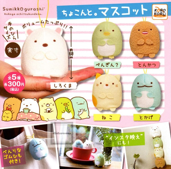 KoroKoro Collection CP0201 - Sumikkogurashi Chokonto Mascot Complete Set