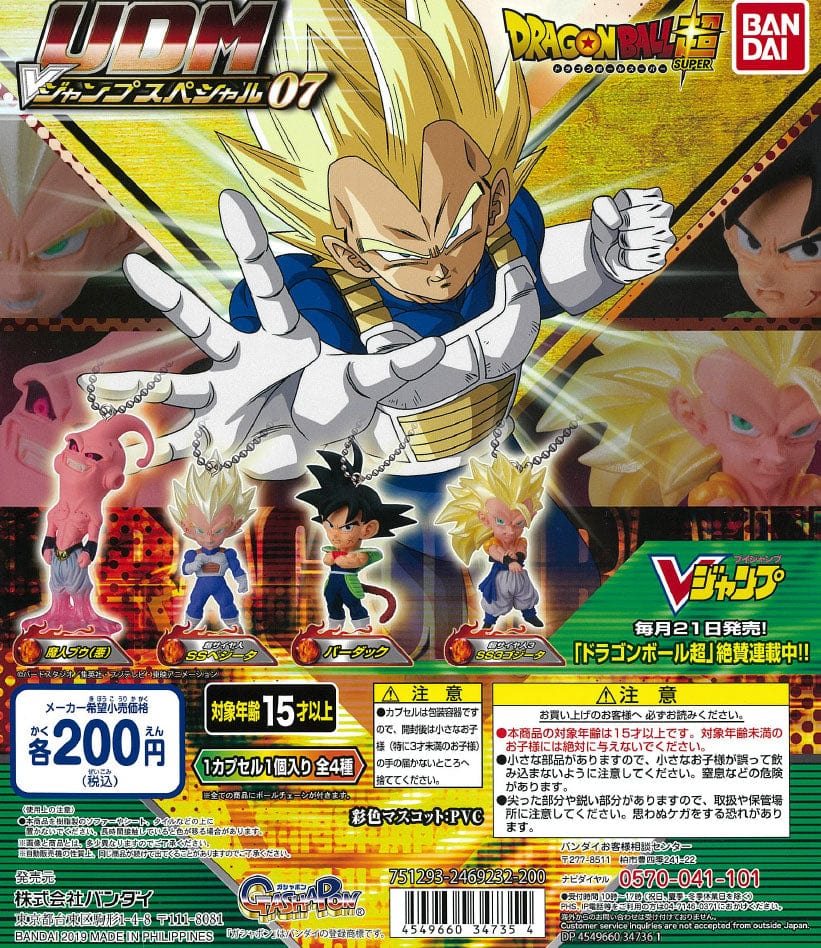 Bandai CP0232 - Dragon Ball Super - UDM V Jump Special 07 - Complete Set