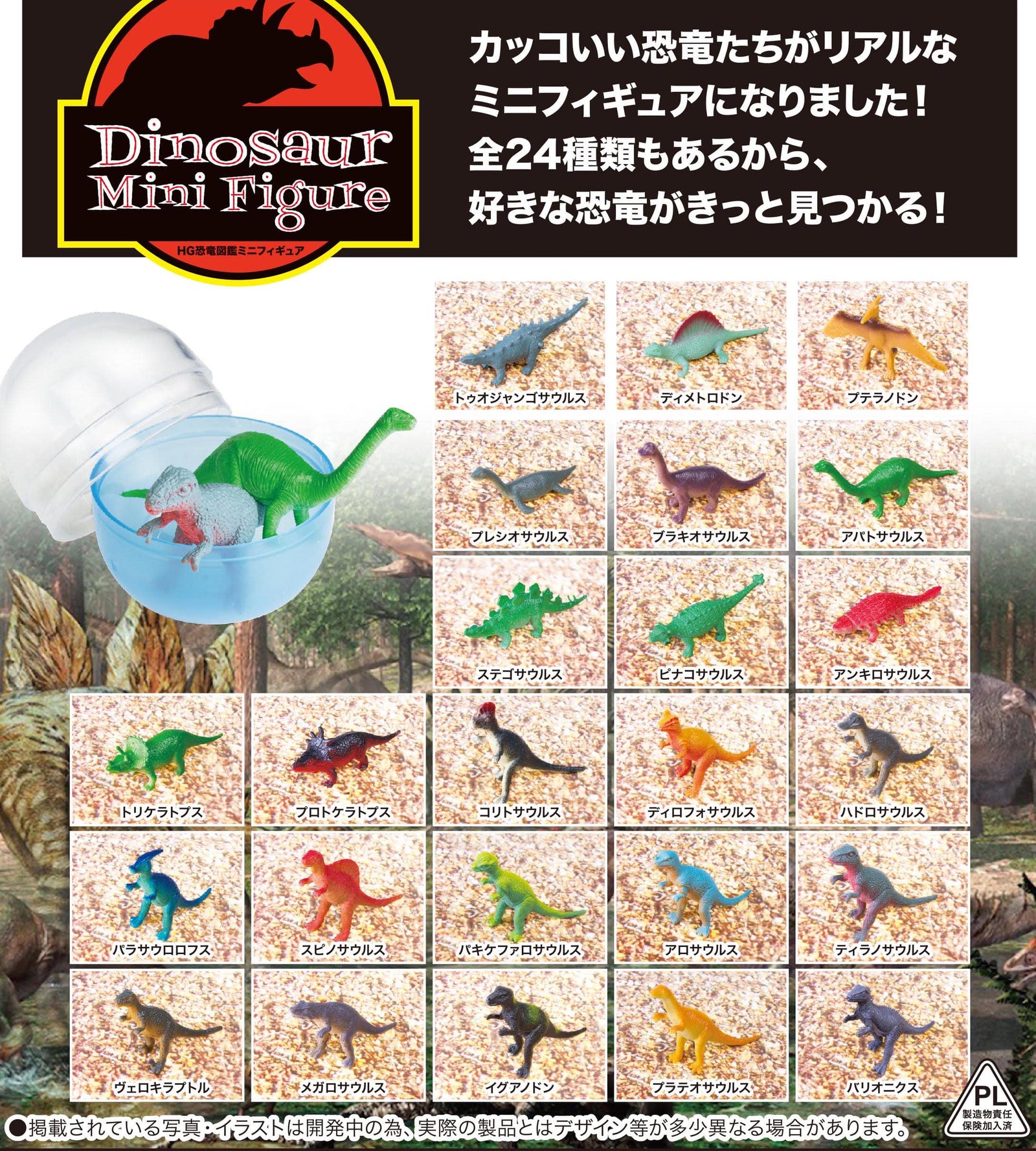 Beam CP0235 HG Dinosaur Books Mini Figure