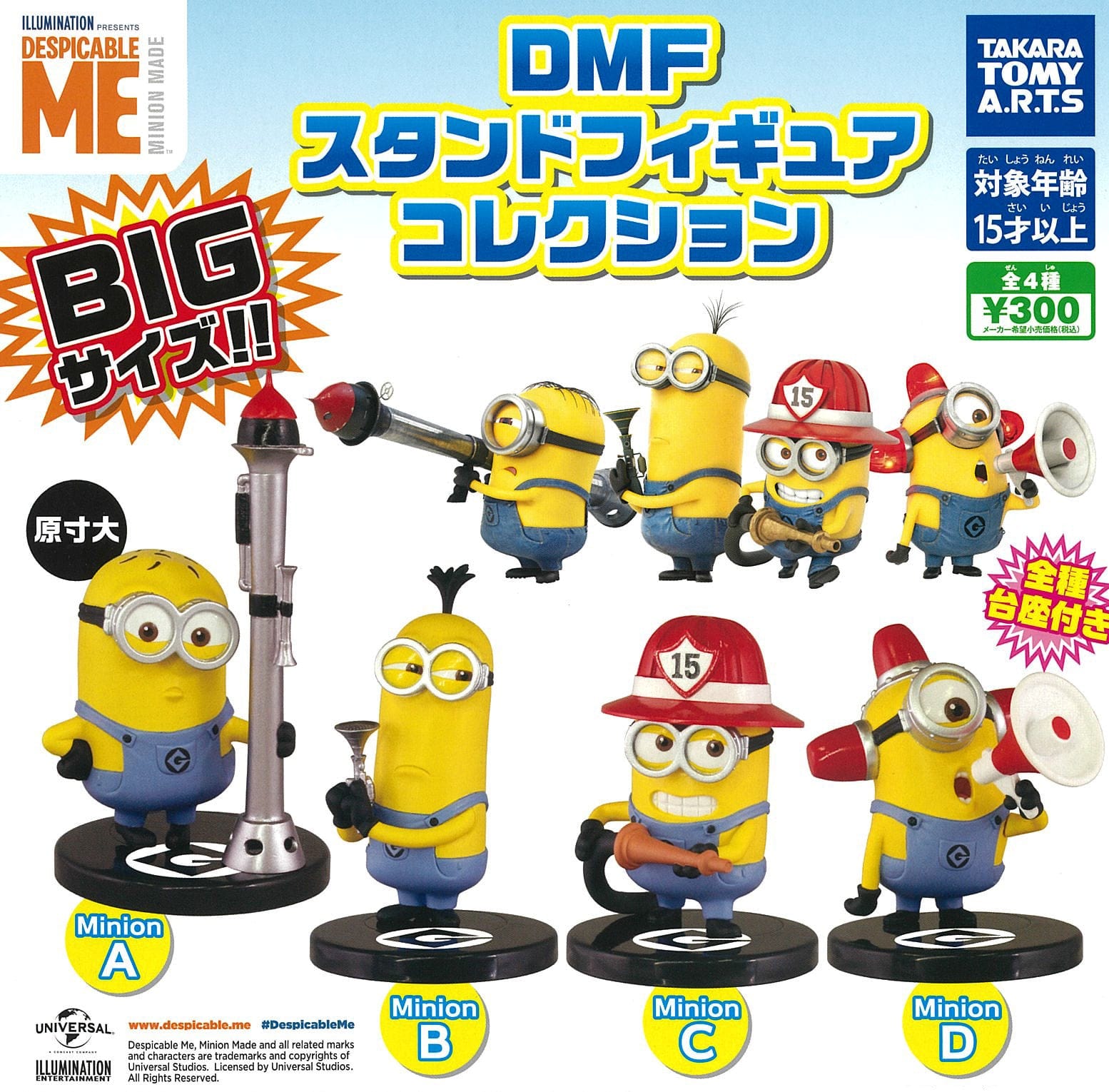 Takara Tomy A.R.T.S CP0245 - DMF Minions Stand Figure Collection - Complete Set