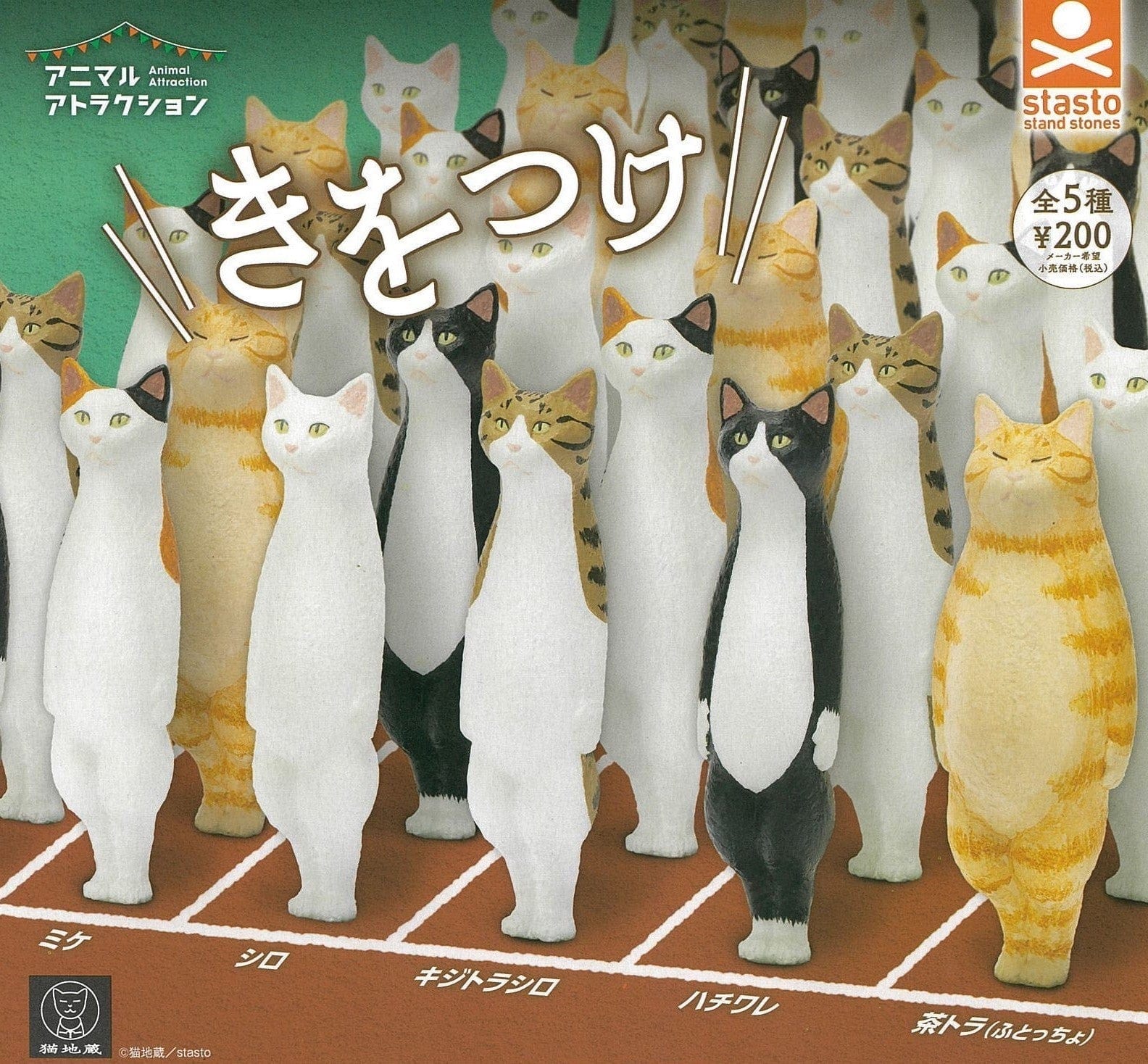 Stasto Stand Stone CP0262 - Animal Attraction Neko Jizou Kiwotsuke - Complete Set