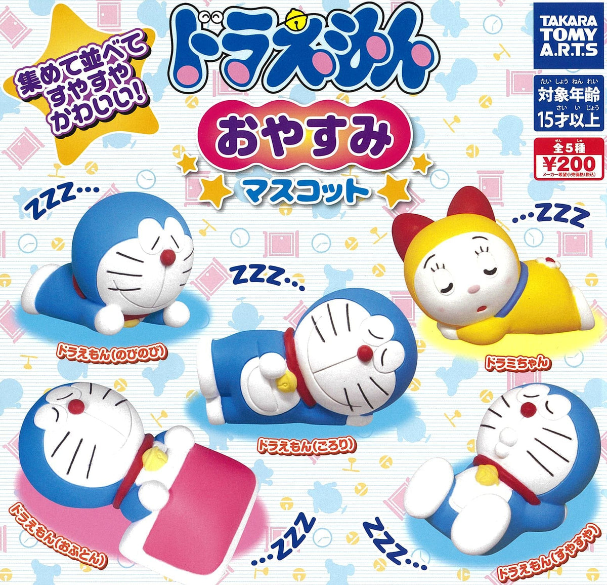 Takara Tomy A.R.T.S CP0265V - Doraemon Oyasumi Mascot - Complete Set