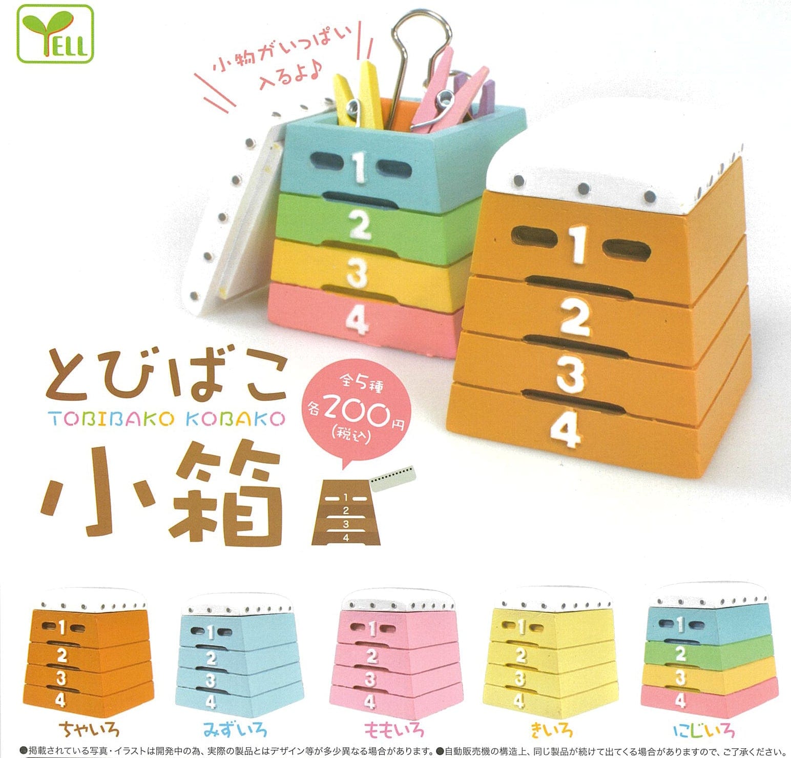 Yell CP0280 - Mini vaulting box - Complete Set